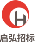 启弘招标