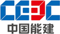 中国能建